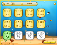 Игра «Морские глубины» - Выбор уровня